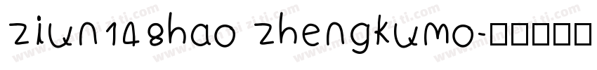 ziun148hao zhengkumo字体转换